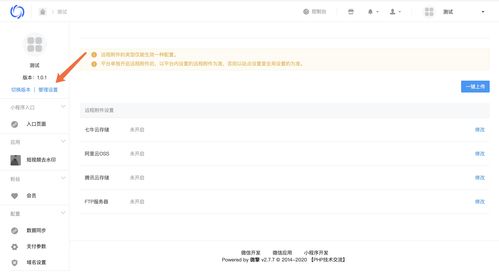 2021最新版最水印小程序搭建詳細(xì)圖文教程 小程序源碼 圖文
