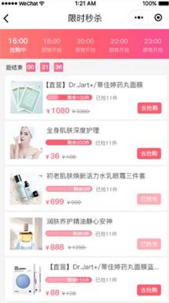 小程序，大市場——企業(yè)如何借助小程序實現(xiàn)產品銷量倍增