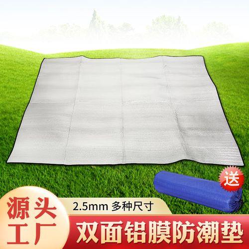 戶外露營必備 雙面鋁膜防潮墊，隔潮便攜的貼心之選